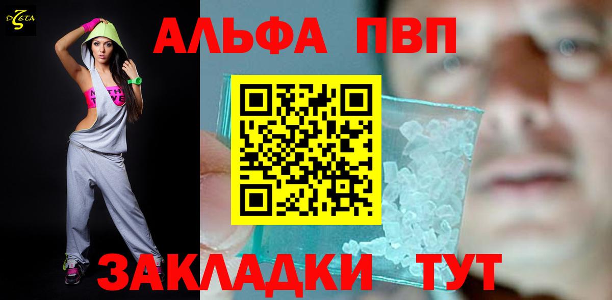 Alpha-PVP Соль  Вход с VPN  APVP  Лиски  А ПВП Соль 