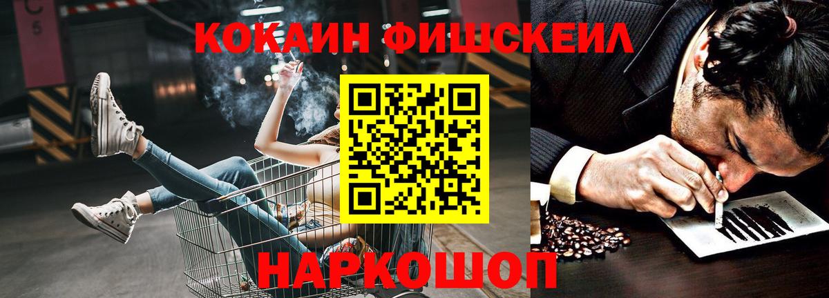 Cocaine Columbia  Вход с VPN  КОКАИН  Лиски 