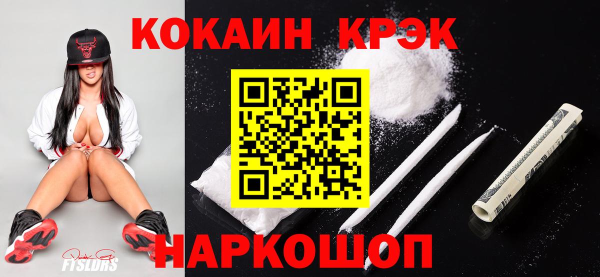Cocaine FishScale Лиски