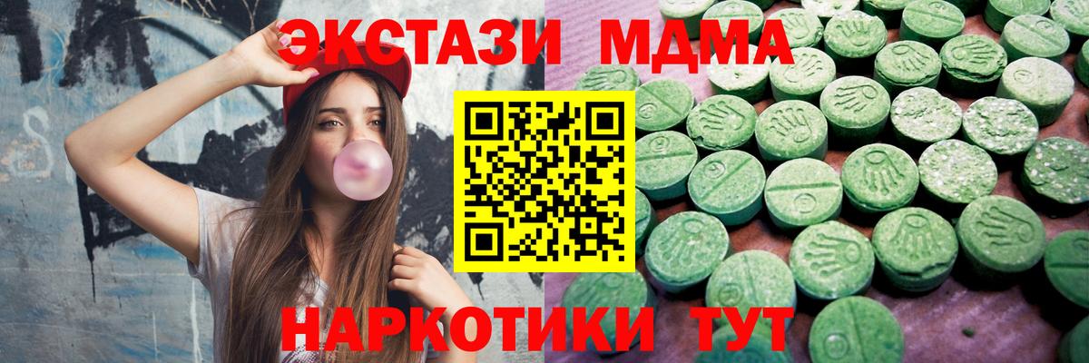 Ecstasy 280 MDMA Лиски