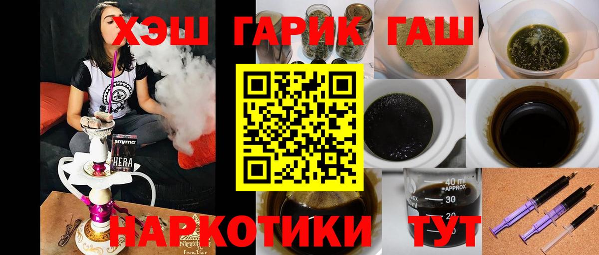Гашиш гарик Лиски