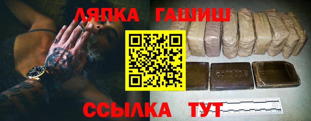 ГАШИШ  ГАШИШ индика сатива  Гашиш убойный  Вход с VPN  Лиски 