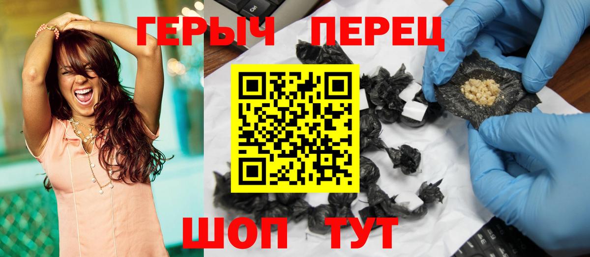 Героин белый Лиски