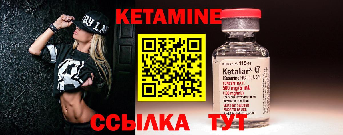 КЕТАМИН ketamine  MEGA ТОР  Лиски  КЕТАМИН ketamine  сайты даркнета телеграм  Вход с VPN 