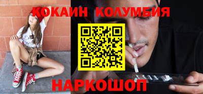 кокаин перу Будённовск