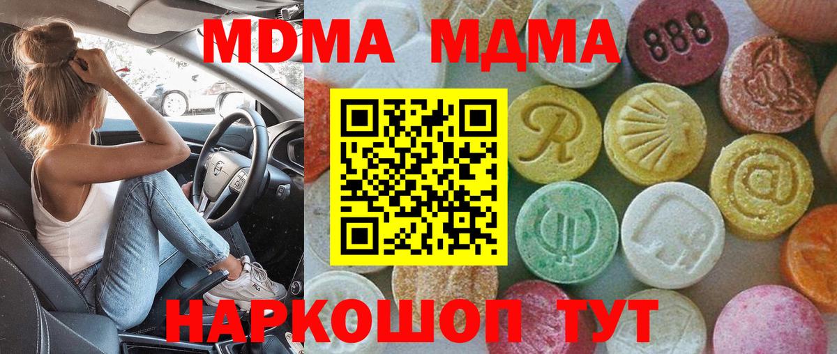 Лиски  MDMA Molly  Вход с VPN  MDMA  МДМА VHQ 