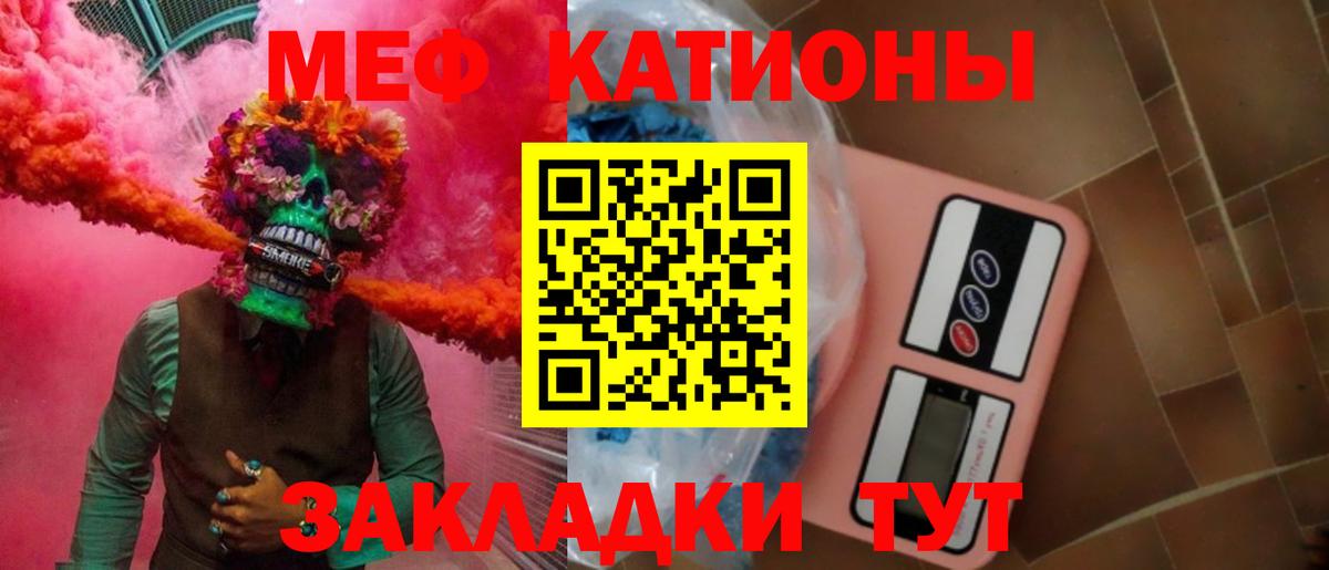 Меф кристаллы Лиски