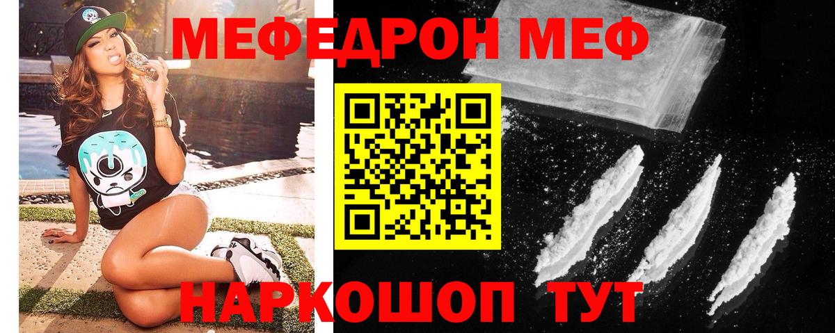 Лиски  Мефедрон VHQ  МЯУ-МЯУ  Вход с VPN  МЕФ mephedrone 