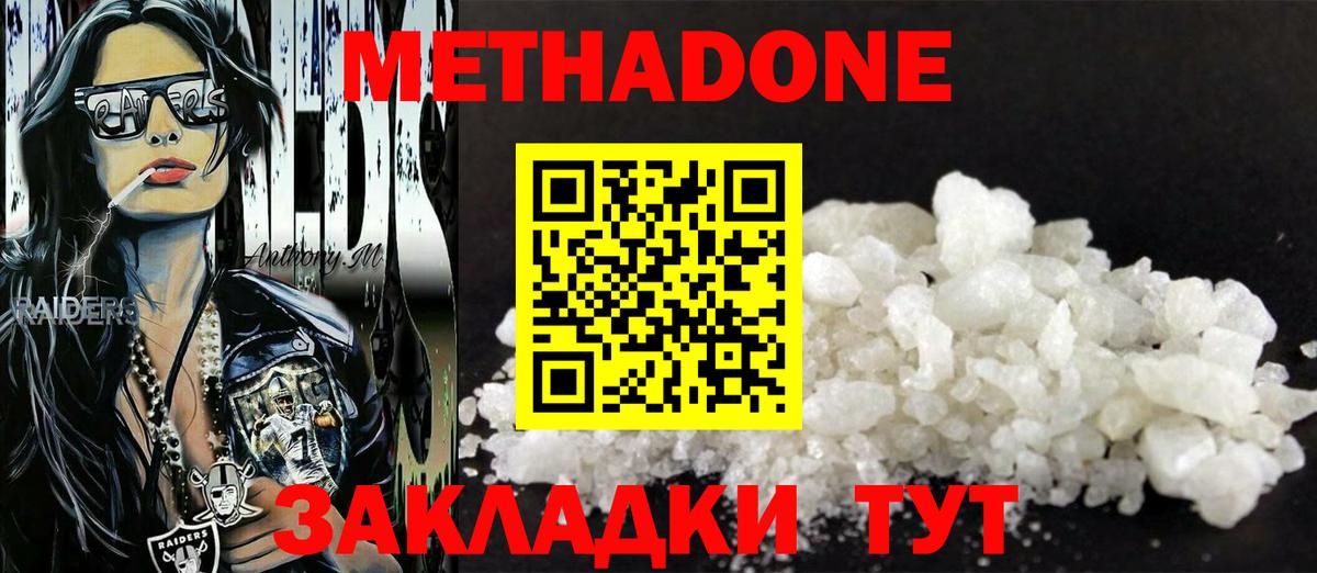 Метадон VHQ Лиски