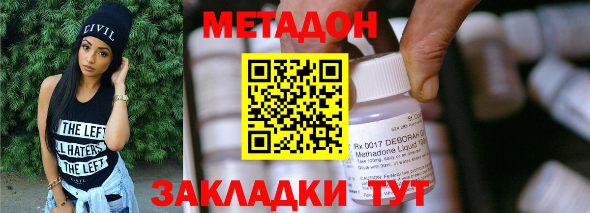 МЕТАДОН VHQ  Вход с VPN  Лиски  Метадон VHQ 