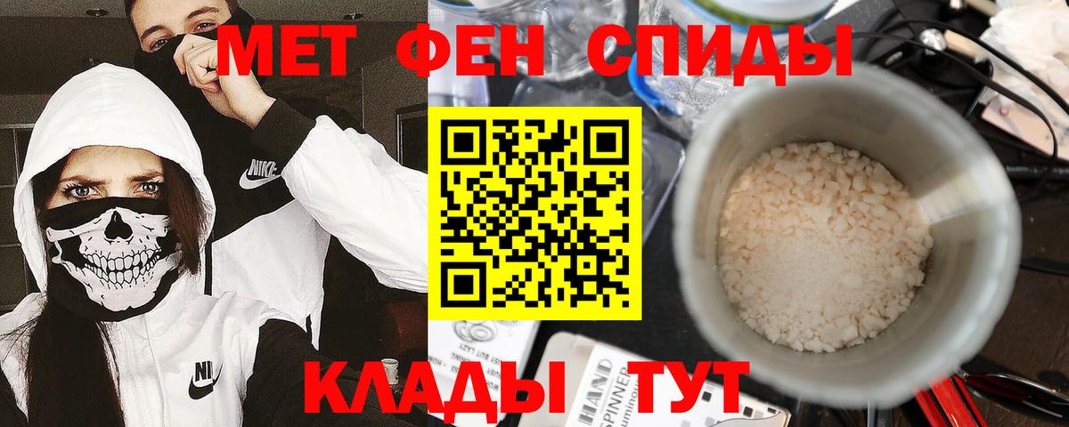 Первитин  МЕТАМФЕТАМИН Декстрометамфетамин 99.9%  Вход с VPN  Лиски  МЕТАМФЕТАМИН Декстрометамфетамин 99.9% 
